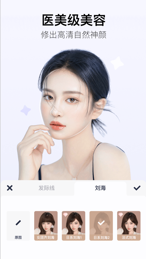 美圖秀秀照片拼圖軟件下載手機(jī)版截圖1