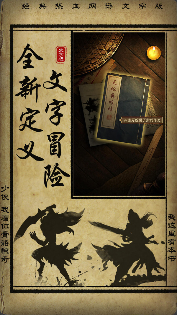神途掛機(jī)手游最新版截圖4