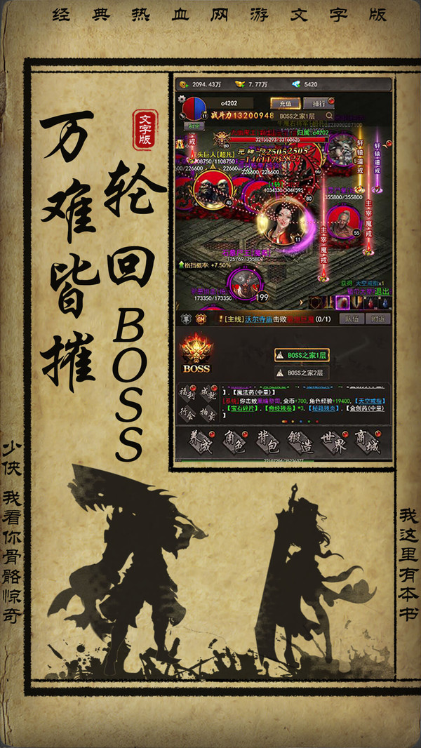神途掛機(jī)手游最新版截圖1