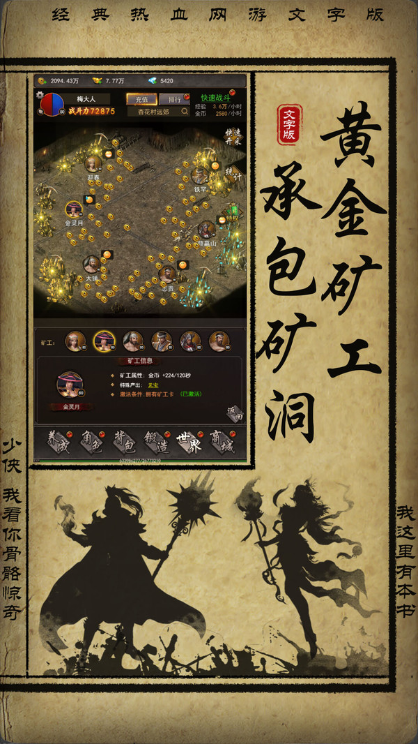 神途掛機(jī)手游最新版截圖2