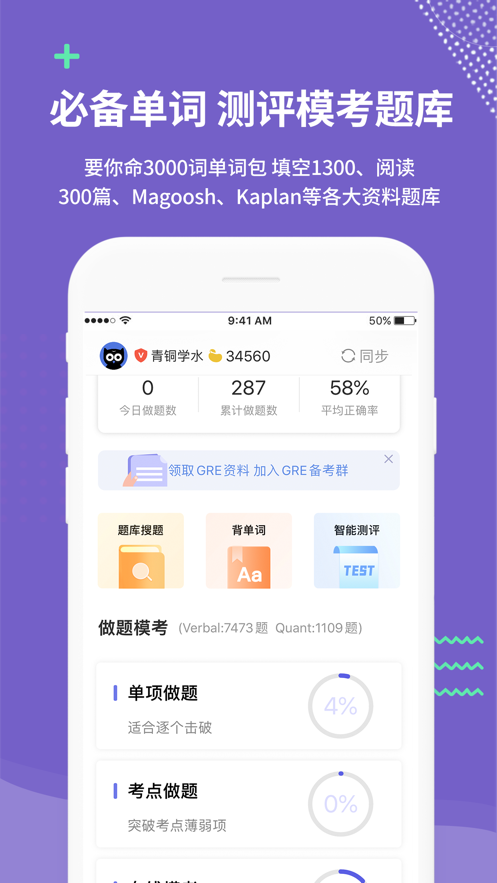 雷哥題庫app下載截圖2