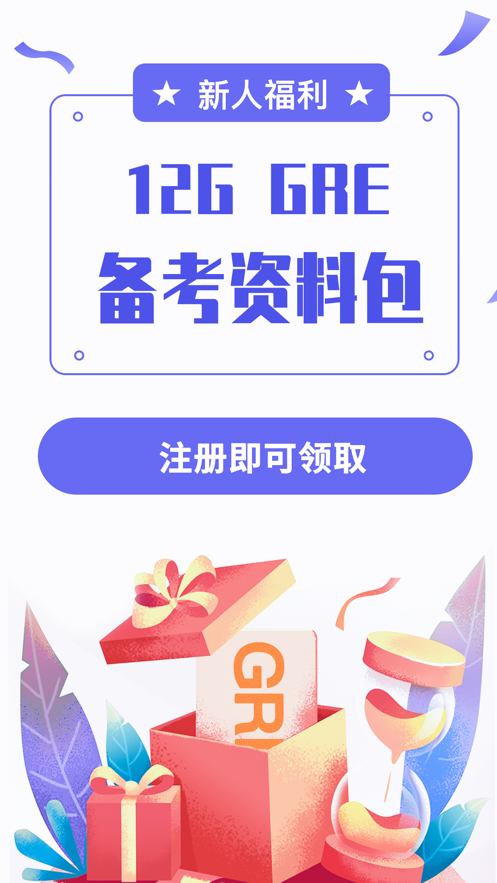 雷哥題庫app下載截圖1