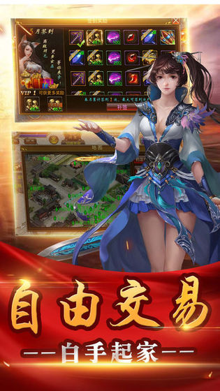 火龍一刀手游最新版截圖5