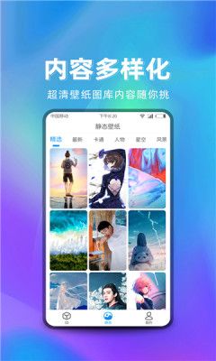 萌芽美化app軟件下載截圖3