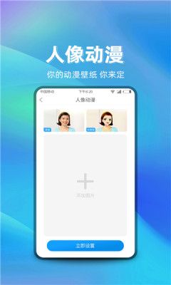 萌芽美化app軟件下載截圖4