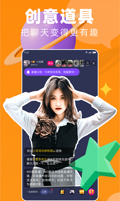 巧顏交友app版截圖4