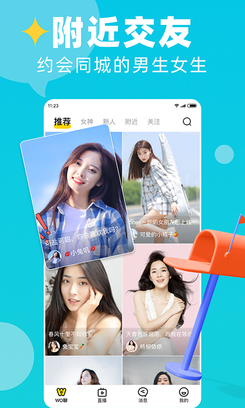 巧顏交友app版截圖2