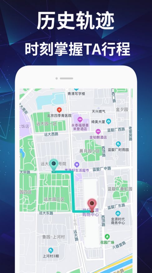 AI定位app免費下載截圖2