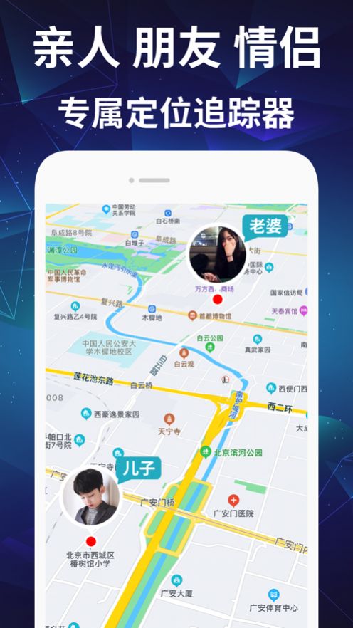 AI定位app免費下載截圖4
