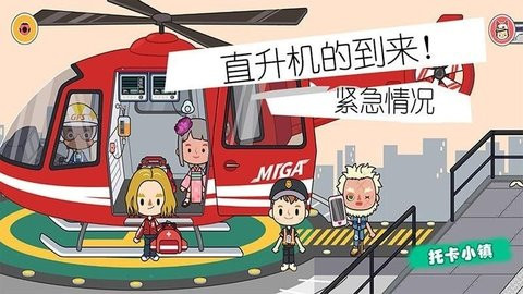 小小消防員世界游戲安卓最新版截圖5