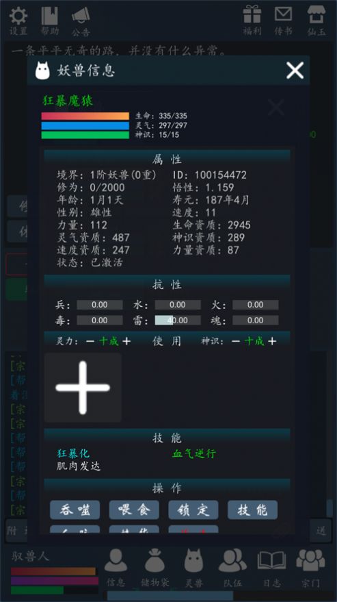百世輪回修真游戲手機(jī)版安卓版截圖2