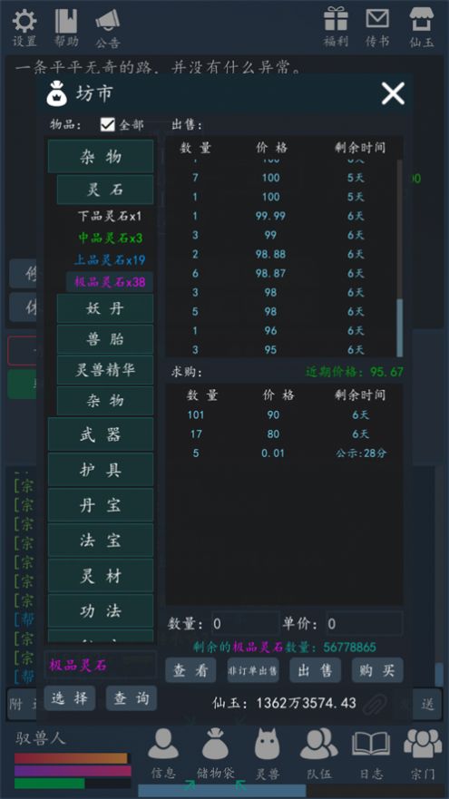 百世輪回修真游戲手機(jī)版安卓版截圖1