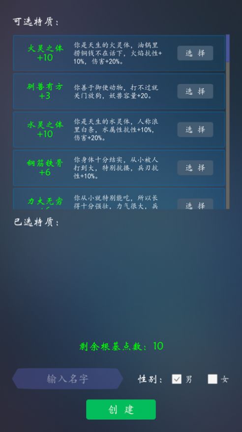 百世輪回修真游戲手機(jī)版安卓版截圖3