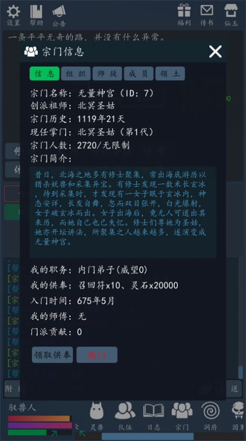 百世輪回修真游戲手機(jī)版安卓版截圖4