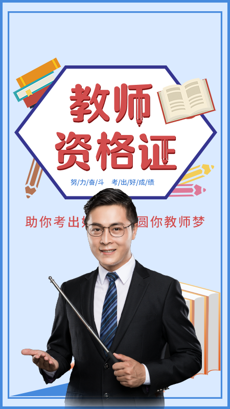 教資題庫APP下載截圖4