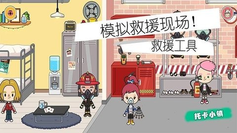 小小消防員世界游戲安卓最新版截圖2
