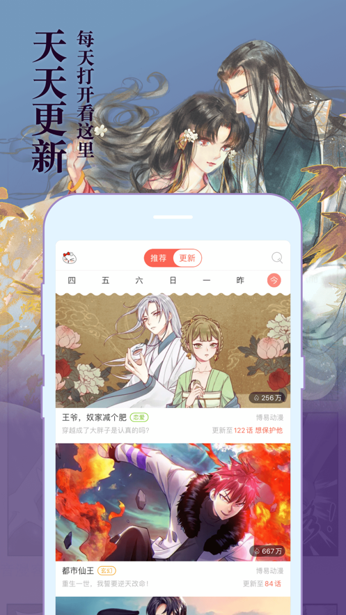 知音漫畫(huà)app最新版截圖5