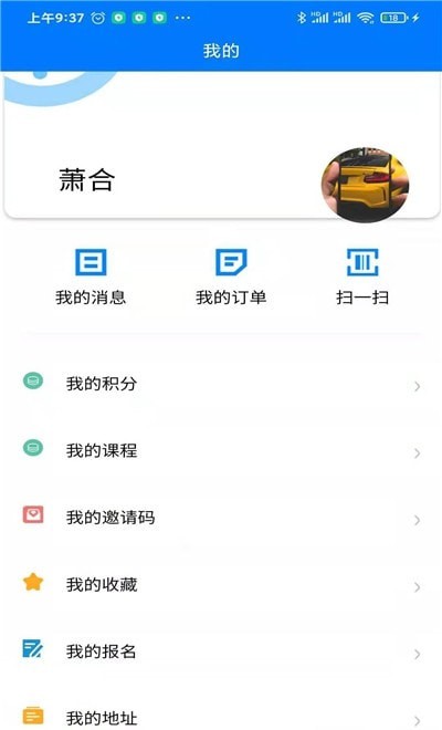 仕途教育app版下载截图2: