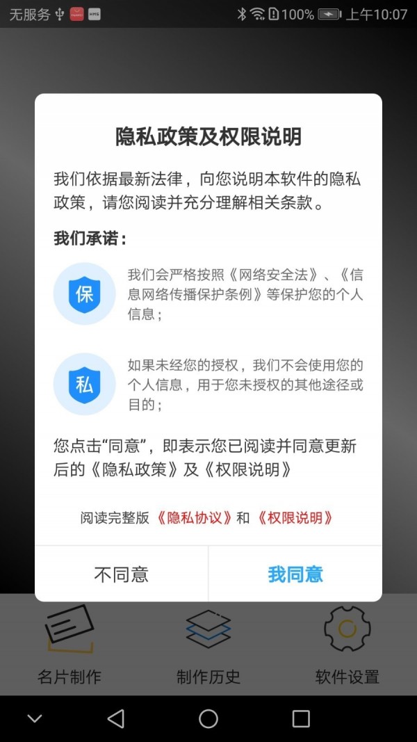 個(gè)性名片APP下載截圖2