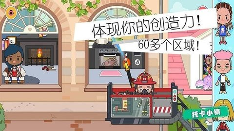 小小消防員世界游戲安卓最新版截圖3