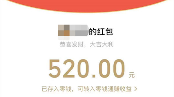微信520的紅包怎么發(fā)？520可以發(fā)520紅包嗎？