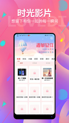 清单软件app手机版截图1: