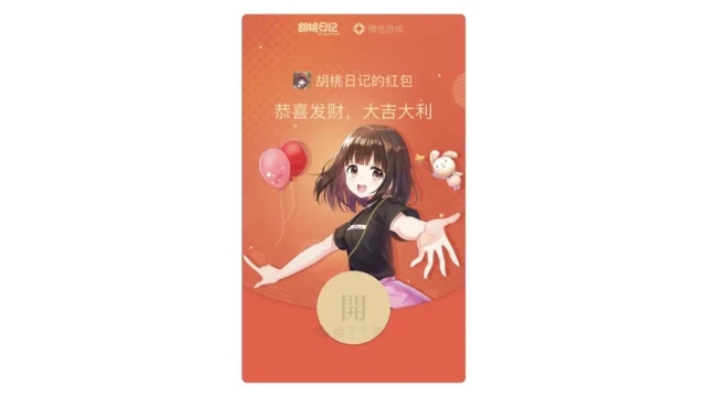 微信520紅包封面匯總，2021年5.20最新紅包封面序列號一覽[多圖]圖片12