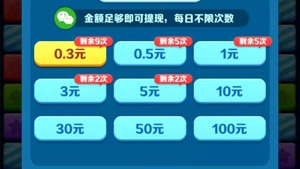 阿偉愛(ài)消消是真的嗎？紅包版能提款嗎