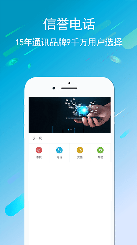 UU5G電話App版截圖3