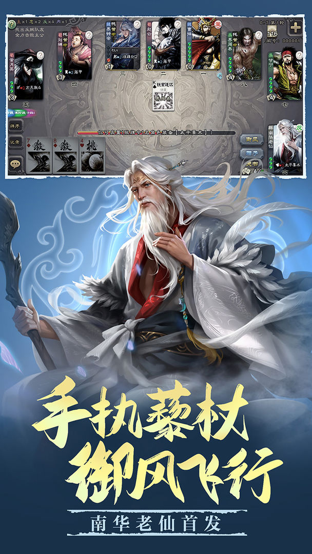 三國殺移動(dòng)版3.9.5免費(fèi)賬號(hào)共享360版截圖5