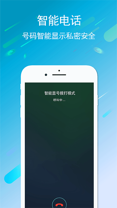 UU5G電話App版截圖4