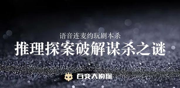 百變大偵探金殤之東海迷霧攻略：金殤之東海迷霧兇手是誰