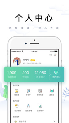 藥聯(lián)藥店寶app下載蘋果版截圖2