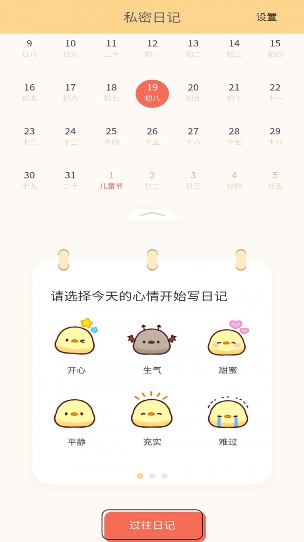 易記便簽APP最新版截圖4