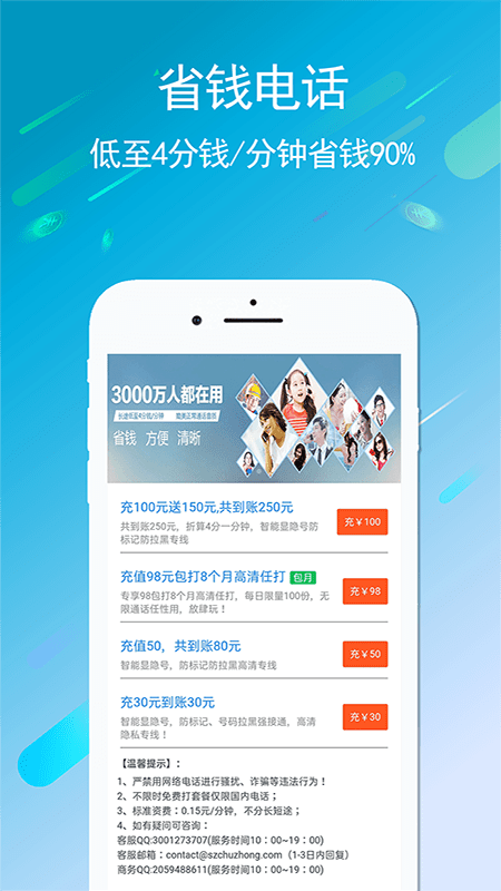 UU5G電話App版截圖2
