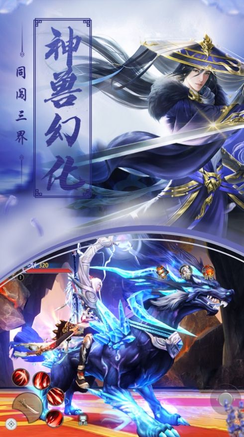 九州仙影錄封天獵魔手游最新版截圖1