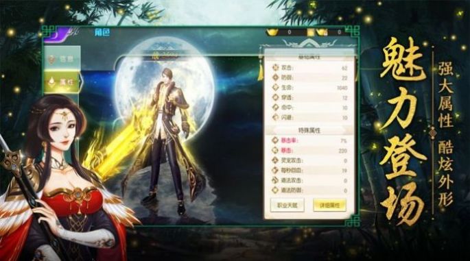 蜀山仙夢(mèng)奇緣手游最新版截圖2