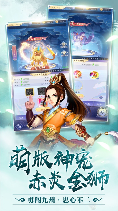 滄青之劍回歸手游版截圖4