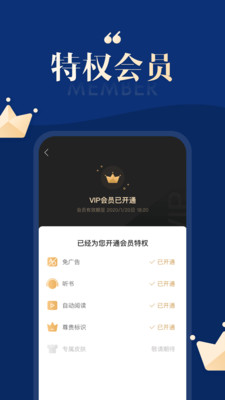搜狗免費小說閱讀器下載截圖1