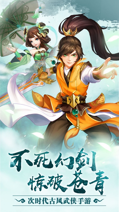 滄青之劍回歸手游版截圖5