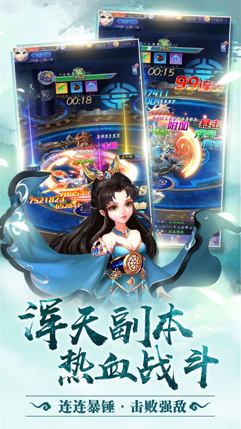 滄青之劍回歸手游版截圖1