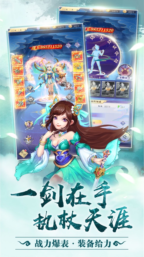 滄青之劍回歸手游版截圖2