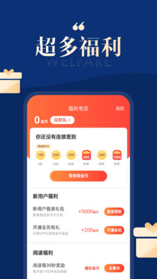 搜狗免費小說閱讀器下載截圖3