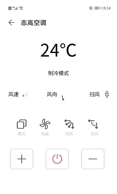簡(jiǎn)約空調(diào)遙控器APP手機(jī)版截圖2