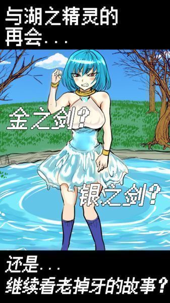 魔王瞞著勇者藏起了圣劍撲家漢化中文版最新版截圖4