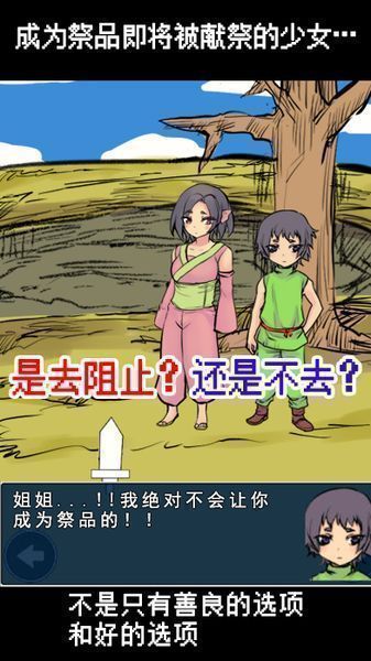 魔王瞞著勇者藏起了圣劍撲家漢化中文版最新版截圖3