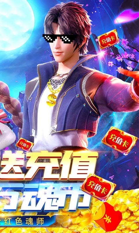 神王斗羅大陸手游安卓版截圖1