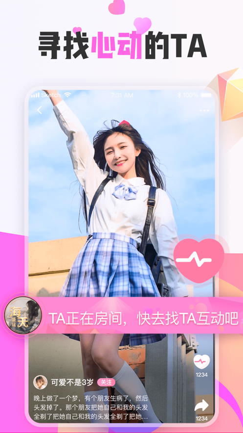 花吱app線下陪玩交友軟件版截圖3