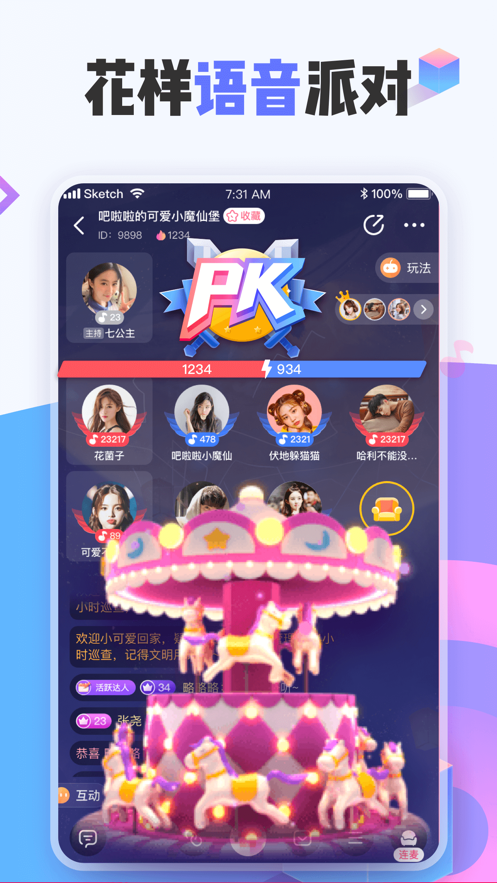 花吱app線下陪玩交友軟件版截圖1