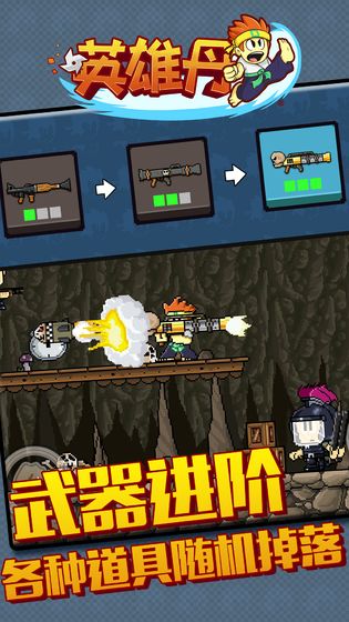 英雄丹救公主游戲手機版本截圖2